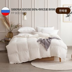 최고중량 한파용 마이크로 시베리아 구스 이불솜(솜털95%) - LK1900g