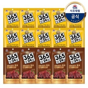 [사조대림] 365.24오리지널구운육포30g x10개 +365.24육포(숯불바베큐)30G x5개