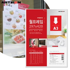 아트사인 월프레임8826 A3 29.7x42/표지판/안내판/게시판