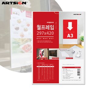 아트사인 월프레임8826 A3 29.7x42/표지판/안내판/게시판