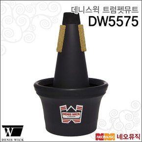 트럼펫뮤트 Fiber Cup Mute DW5575 트럼펫용