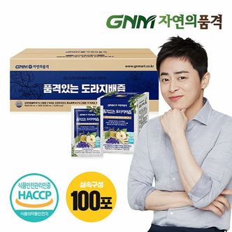 신세계라이브쇼핑 GNM자연의품격 품격있는 국산 도라지배즙 100포 실속구성 / 도라지80% 배도라지즙