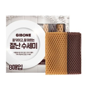 잘 닦이고 잘 마르는 잘난 그물 망사 수세미 8매입 1팩