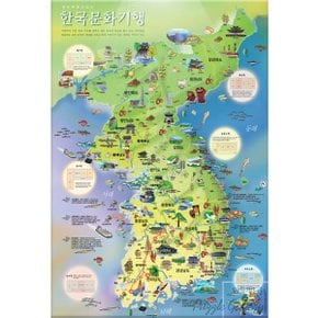 500피스직소퍼즐 한국문화기행 대한민국지도 (액자선택) BN805-18