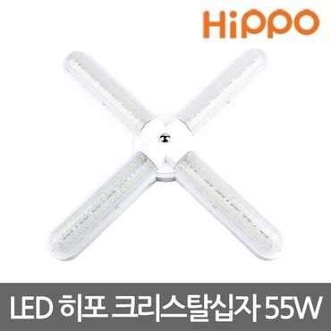 히포 십자등 크리스탈 55W LED등기구