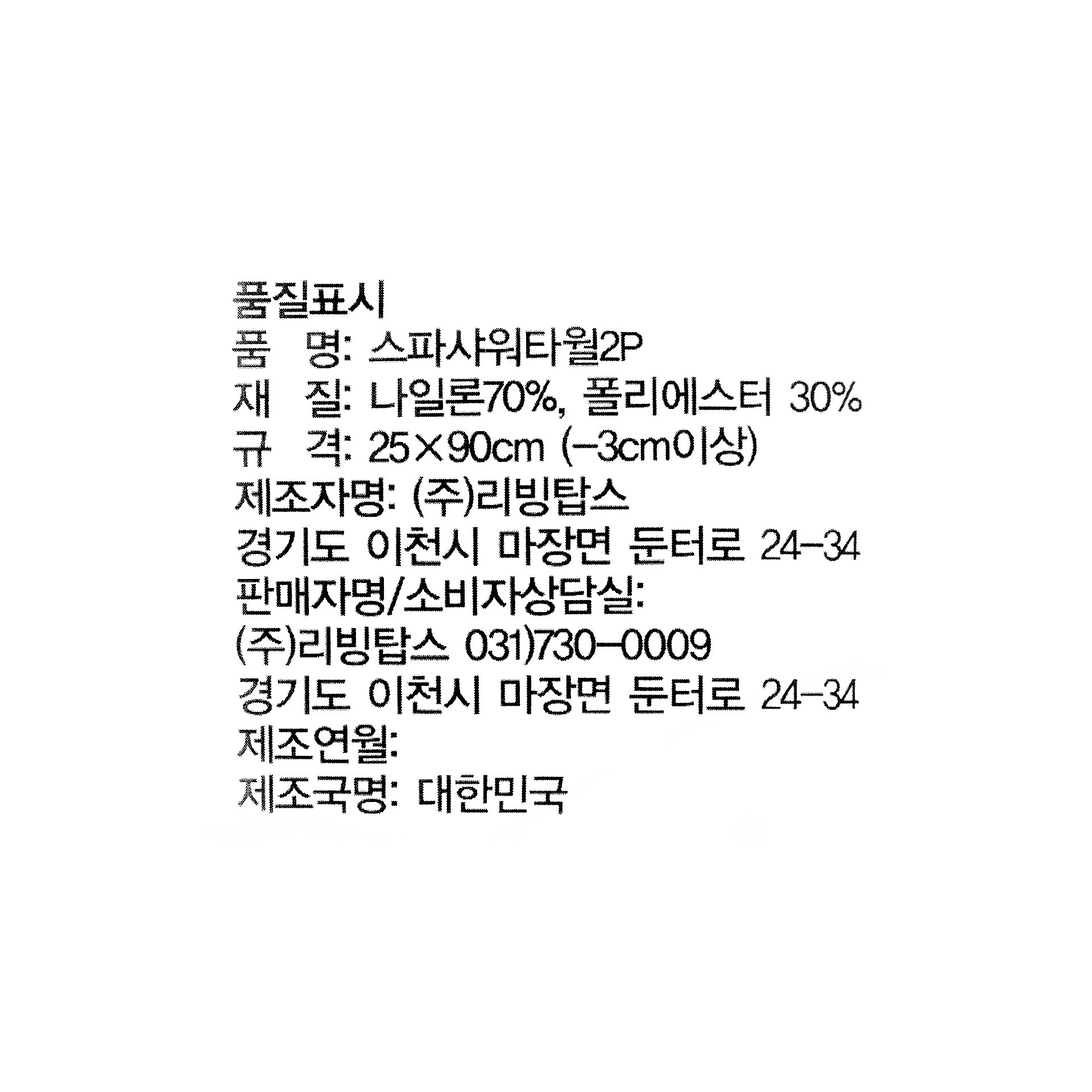 품질표시이미지1