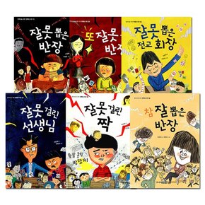 [주니어김영사] 이은재 작가 6권세트중학년을 위한 한뼘도서관