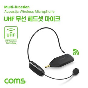 Coms UHF 무선 헤드셋형 마이크 리시버세트 변환 젠더