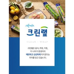 크린랩 업소용 대용량 크린롤백/대 3kg