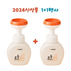 보들궁디 영유아 아기 엉덩이 세정제 클랜져 버블 바스 꽃무늬 250ml (원플러스원)