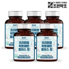 조은약초 락토페린 정 식약처 HACCP 인증 1000mg x 60정 x 5