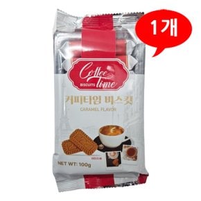 [투데이] 커피타임 비스킷 카라멜맛 100g