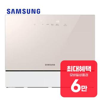 삼성 비스포크 카운터탑 열풍건조 식기세척기 6인용 DW30CB305CE0 렌탈 60개월 월 22900원