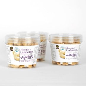 담과연 구운캐슈넛 180g 3개