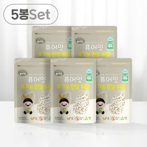 유기농 백미 아이 과자 흰쌀 튀밥 5봉세트 아기 간식 유아_P395558006