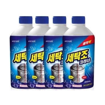 아토세이프 매직싹 세탁조 클리너 400ml 4개