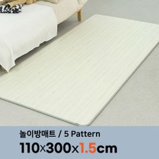 말랑 PVC 놀이방매트 복도형 점보특대형 110 x 300cm