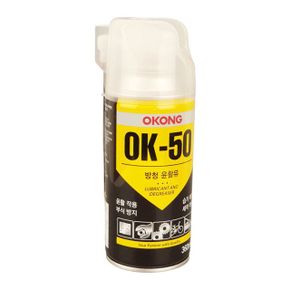오공 방청윤활유 녹제거 방청제 윤활제 OK-50 1개 X ( 2세트 )