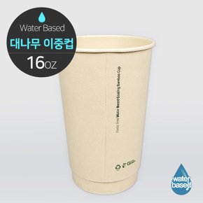 대나무 수성 코팅 단열 이중컵 480ml (16oz) 500개