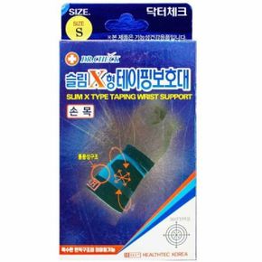슬림 X형 테이핑 손목보호대(좌우겸용 2P) S-소형(630444)