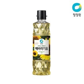 해바라기유 900ml x 3개