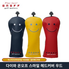 다이와 온오프 스마일 헤드커버 우드용