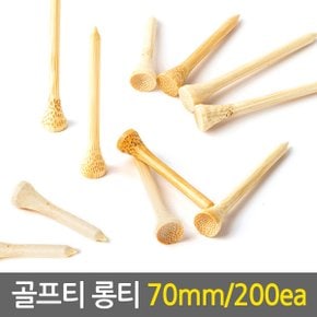 나무골프티 롱티70mm/200ea 원목티 나무티 우드티 골프티 스윙연습 골프용품 연습용 비거리향상