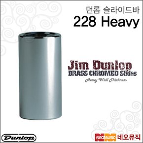 슬라이드바 Dunlop 228 Brass Chromed Slides