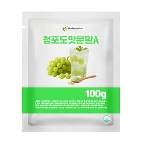 청포도맛분말A 100g