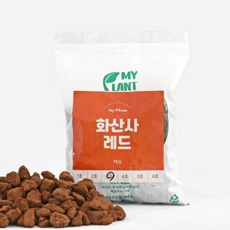 마이플랜트 화산사레드 1kg 소포장