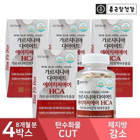 가르시니아 다이어트 HCA 224정 8주분 x 4병 (총 8개월분)/캄보지아 고함량 체지방 관리