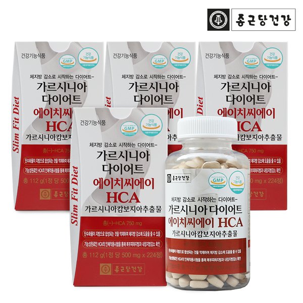 가르시니아 다이어트 HCA 224정 8주분 x 4병 (총 8개월분)/캄보지아 고함량 체지방 관리