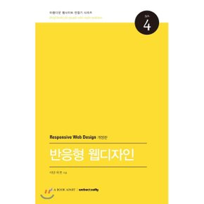 (중고/상)반응형 웹디자인