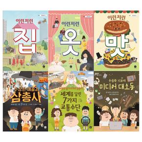 [상상의집/메모지]짓다 시리즈3권+잇다 시리즈 3권(전6권)