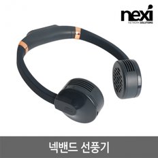 NX1221 넥밴드 선풍기(NX-F859)