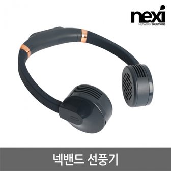 엠지솔루션 NX1221 넥밴드 선풍기(NX-F859)