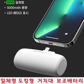 보조배터리 휴대폰 휴대용 초고속 밧데리  도킹형 스마트폰 5000mAh