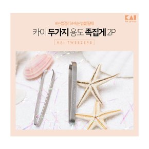 정품 족집게(2가지 타입)