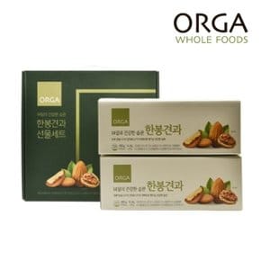 [ORGA] 한봉견과 선물세트 (280gX2box)