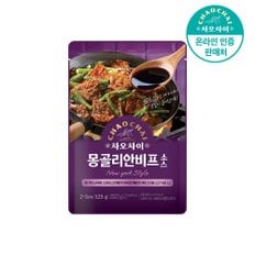 몽골리안비프소스 125g