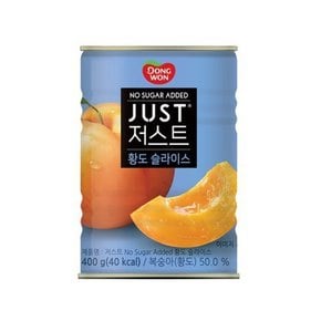 동원 저스트 노슈가 황도슬라이스 400g x 12캔 / 복숭아통조림 과일통조림 황도