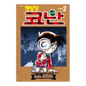 명탐정 코난 만화책 (선택)