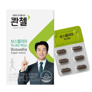  콴첼 보스웰리아 엑스퍼트 액티브 800mgx30정