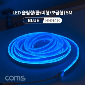 LED 띠형 DC 보급형 Slim형줄 전원 12V 5M Blue