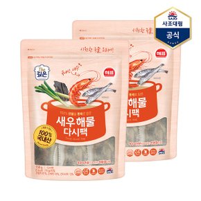 새우 해물 다시팩 150g X 2개  육수팩 국물팩_P341039079