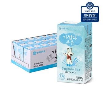 연세우유 저지방 가볍다우유 190ml 24팩[31647514]