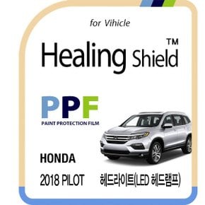 [힐링쉴드]혼다 2018 파일럿 헤드라이트(LED 헤드램프) PPF 자동차 보호필름 2매(HS1763764)