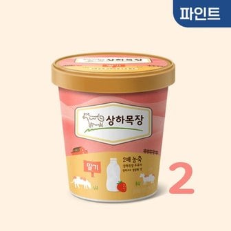 매일 상하목장 유기농 아이스크림 딸기 파인트 475ML 2개 상하 아이스크림_P322400472