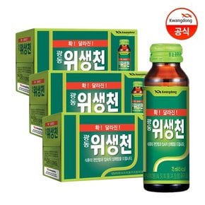 위생천 75ml 10입 x3박스