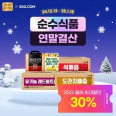 [순수식품X연말결산] 올해최대 30% 할인혜택 건강즙&어린이주스 특가전